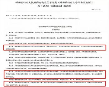 本科生買房半價(jià)？這個(gè)世界是不是出現(xiàn)很大的驚喜呢？