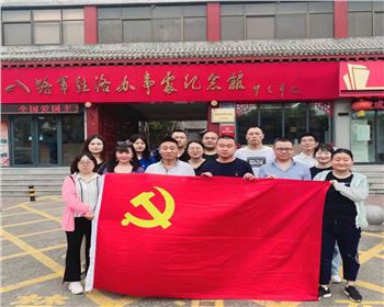 萬通公司組織 “游洛八，明黨史”主題黨建活動